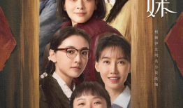 姐妹  电视剧,电视剧中的温馨纽带